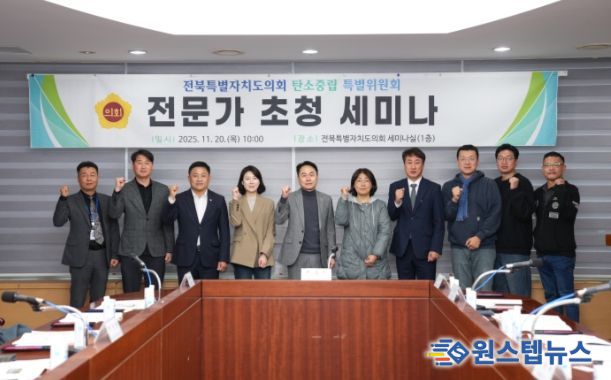 세미나 및 탄소특위 활동결과 보고