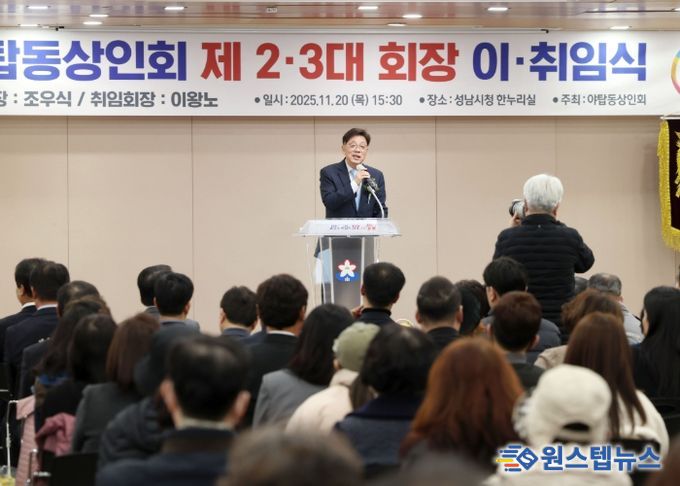 성남시의회, 야탑동상인회 회장 이취임식 참석