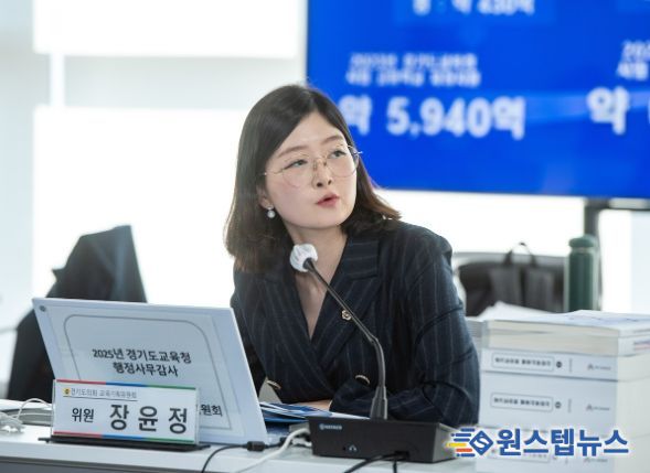 경기도의회 장윤정 의원