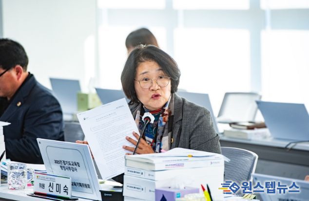 경기도의회 신미숙 의원