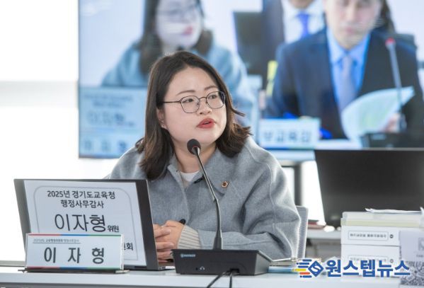 경기도의회 이자형 의원