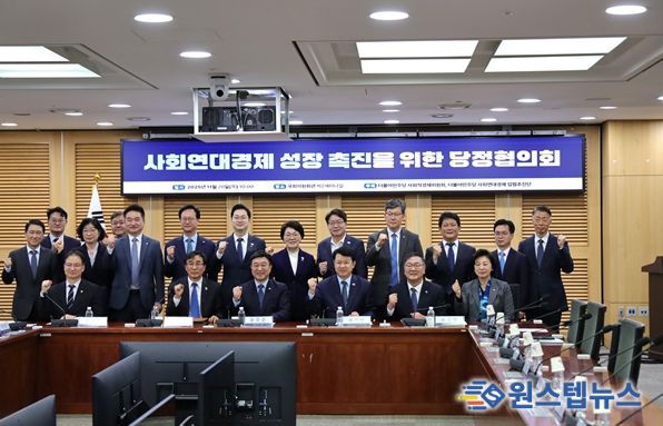 더불어민주당 사회적경제위원회