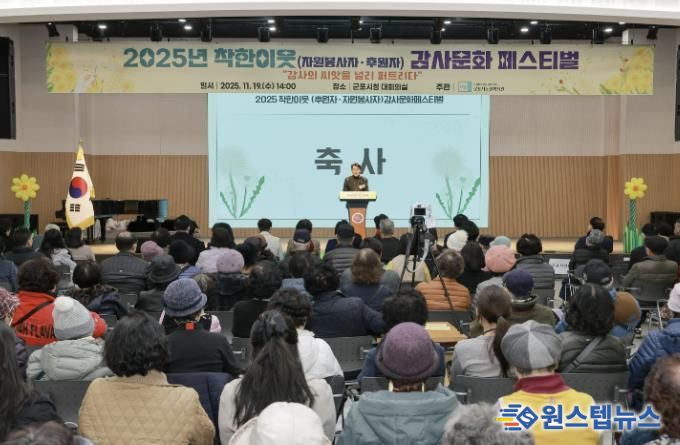 감사문화페스티벌