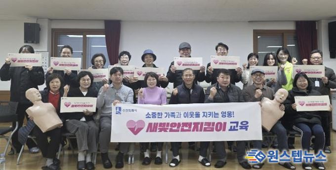 수원시 팔달구 우만2동 주민자치회, 응급처치 교육 실시