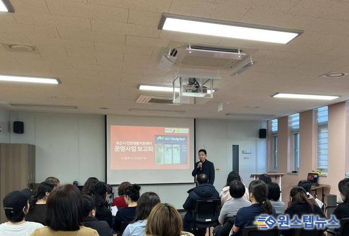 오산시보건소 건강생활지원센터, ‘건강생활지원센터 운영 사업보고회’개최