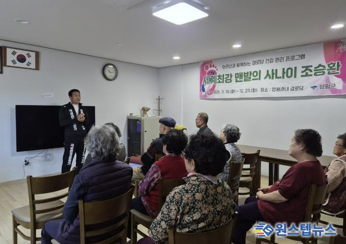양평군 단월면, 산음2리·삼가리 경로당 건강관리 프로그램 성황리에 진행