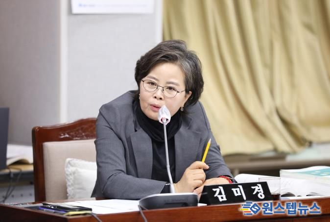 수원시의회 김미경 의원