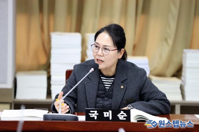 수원시의회 국미순 의원