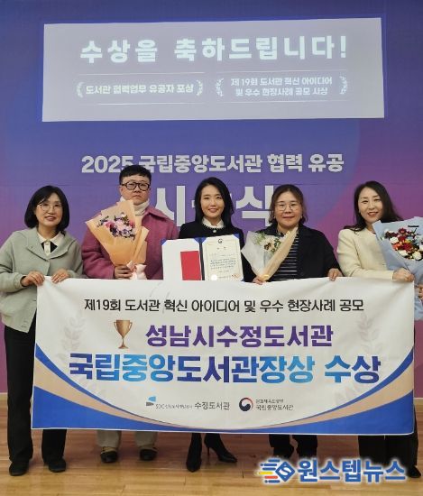 수정도서관 직원들이 국립중앙도서관장상을 수상하고 기념촬영을 하고 있다.