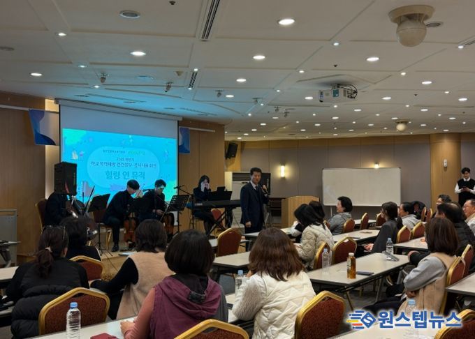 동두천양주교육지원청, 학교폭력 및 교육활동침해 예방을 위한 성과공유 워크숍 개최