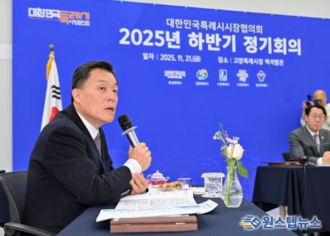 이재준 수원특례시장이 대한민국특례시시장협의회 2025 하반기 정기회의에서 발언하고 있다.