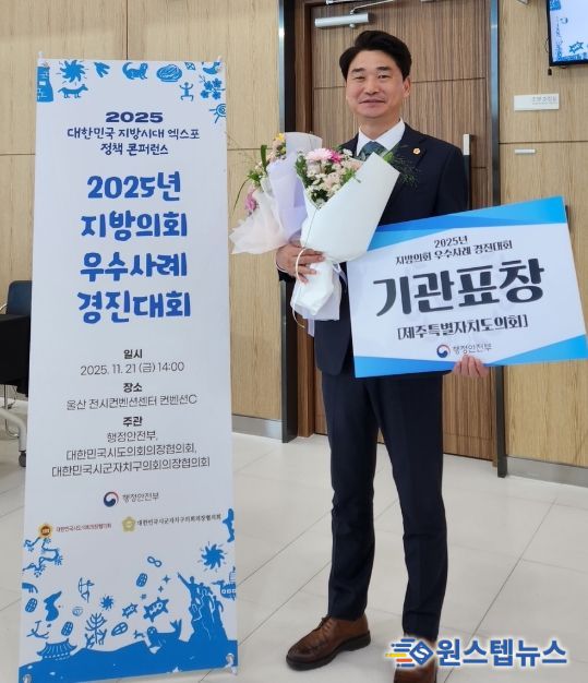 「2025년 지방의회 우수사례 경진대회」자체우수상