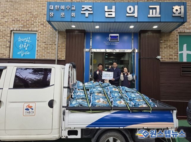 안산 주님의교회, 군자동에 연말 온정 나눔 쌀 130포 후원