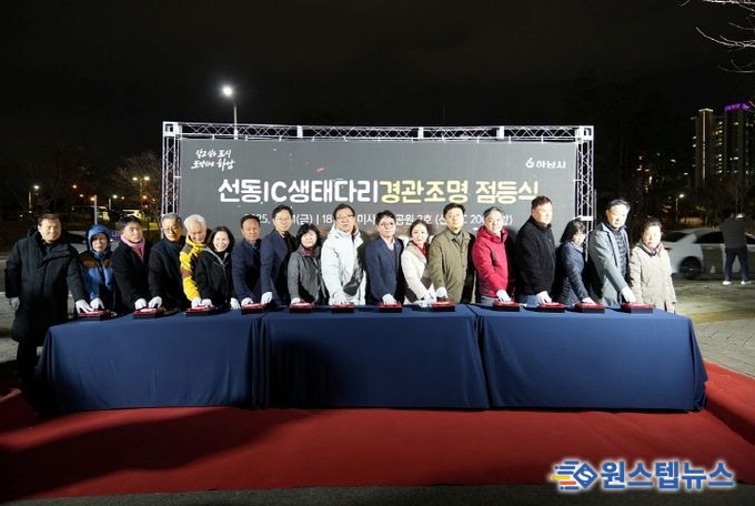 미사강변도시 관문에 뜬 ‘무지개’… 하남시, 생태다리 경관조명 운영