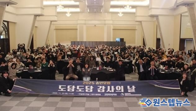 도담도담 감사의날