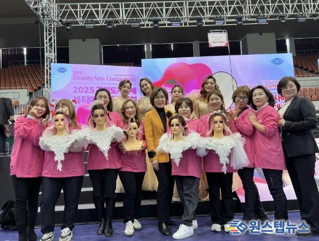 뷰티예술경연 수상