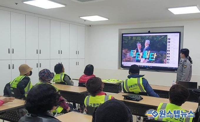 광명경찰서, 어르신 교통안전 교육 실시