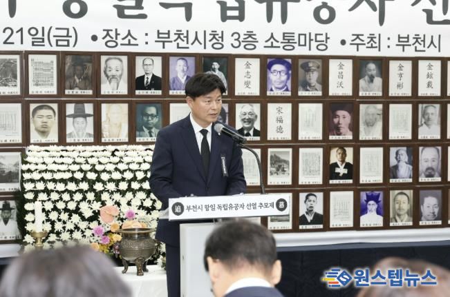 조용익 부천시장이 추모사를 하고 있다.