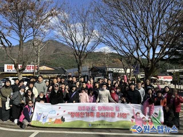 광주시장애인가족지원센터, 장애인 가족과 함께 김장·보리개떡 체험 진행