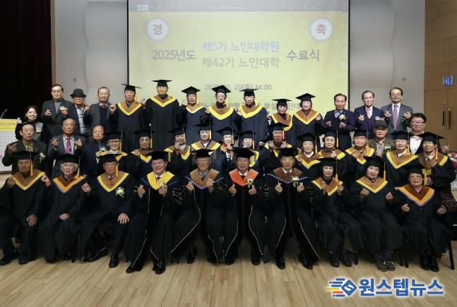 가평군, ‘2025년 노인대학(원) 수료식’ 개최