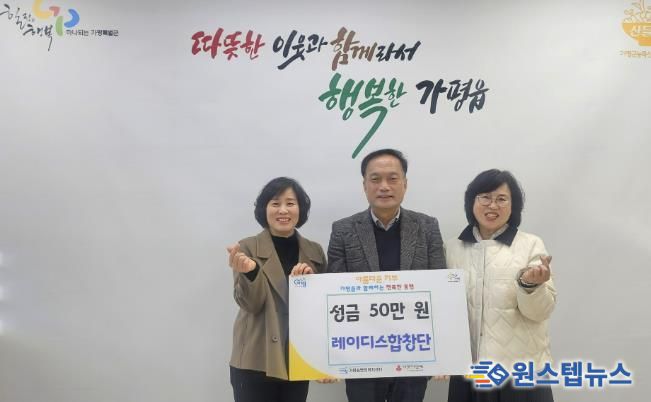 가평 레이디스합창단, 가평읍에 성금 50만 원 기탁