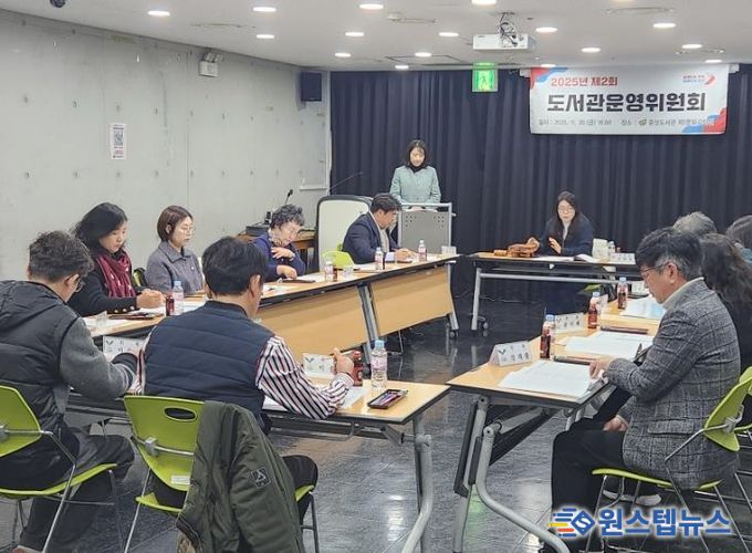 오산시 중앙도서관, ‘2025년 제2회 도서관 운영위원회’ 개최