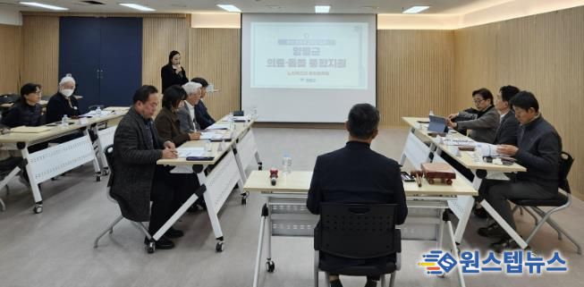 민관이 함께하는 통합돌봄의 길, 양평군 통합돌봄 협의체 회의 개최