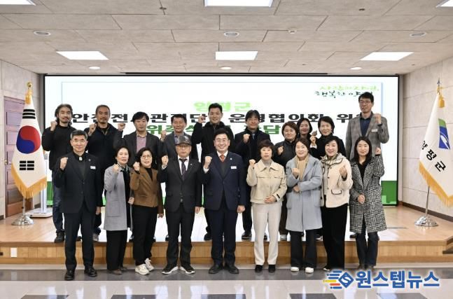 양평군, ‘안전전세관리단 및 운영협의회 위원’ 위촉식 및 간담회 개최