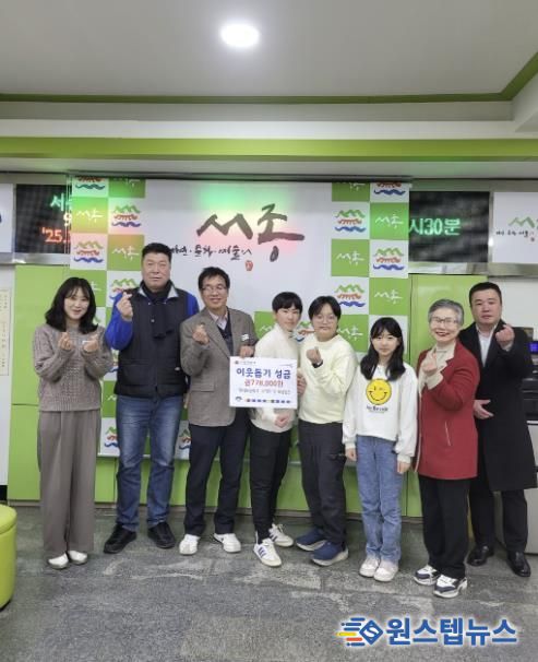 양평군 서종 정배초등학교, 이웃사랑 성금 기탁… 따뜻한 나눔 실천