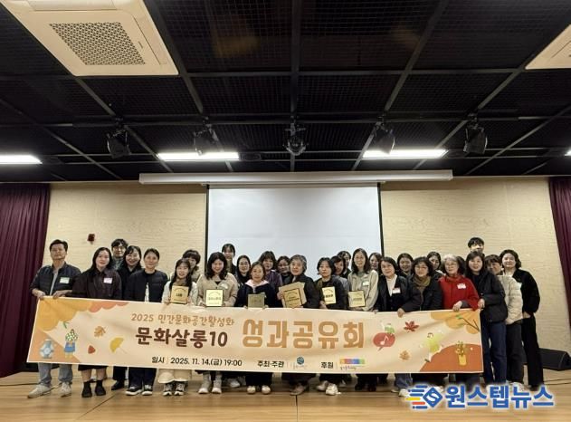 군포문화재단, 2025 민간문화공간활성화 '문화살롱10' 성과공유회 성료
