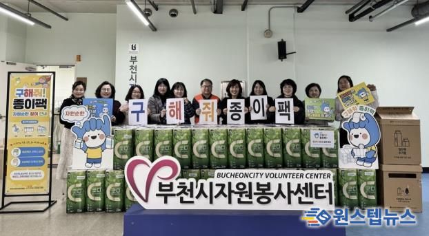 어린이집연합회 참여기관이 ‘구해줘 종이팩’ 자원순환 프로젝트 종결식 단체 기념사진을 찍고 있다.