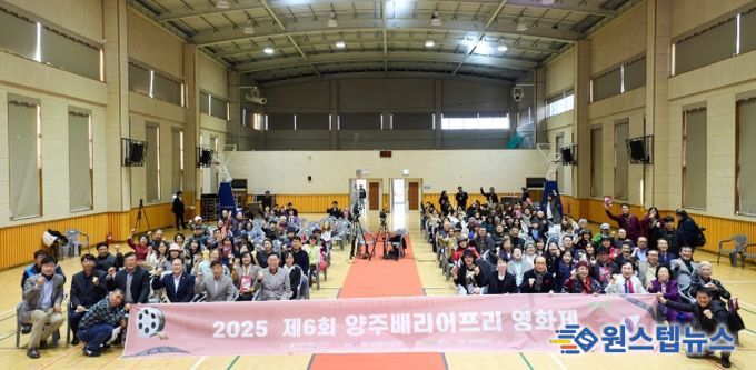 2025년 제6회 양주배리어프리영화제 성황리 폐막, 다양한 수상작 탄생
