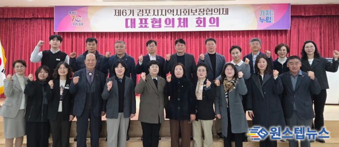 지역사회보장협의체 단체 사진