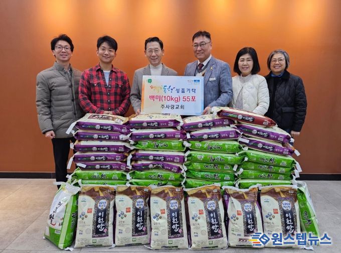 이천시 주사랑교회, 취약계층을 위한 백미 55포 후원