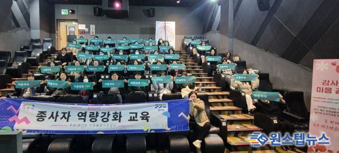 2025년 이천시 아동복지시설 종사자 워크숍 개최