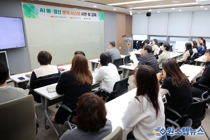 AI예,결산 분석 시스템 시연 및 교육
