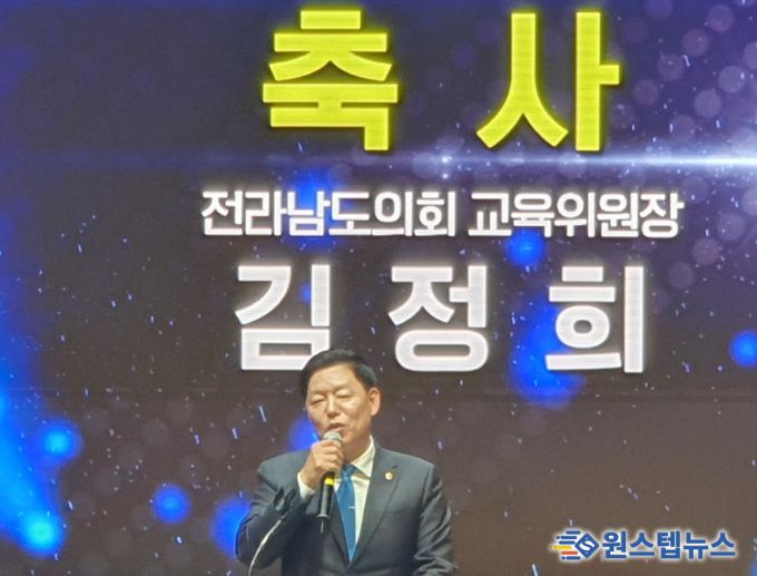 김정희 전남도의회 교육위원장 「2030 여수교육 비전 선포식」 축사