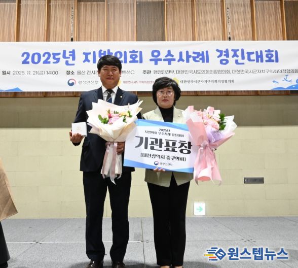 대전 중구의회, 행안부 우수조례 기관표창 수상‘대전 유일’선정....고령화 통합돌봄 해법 제시