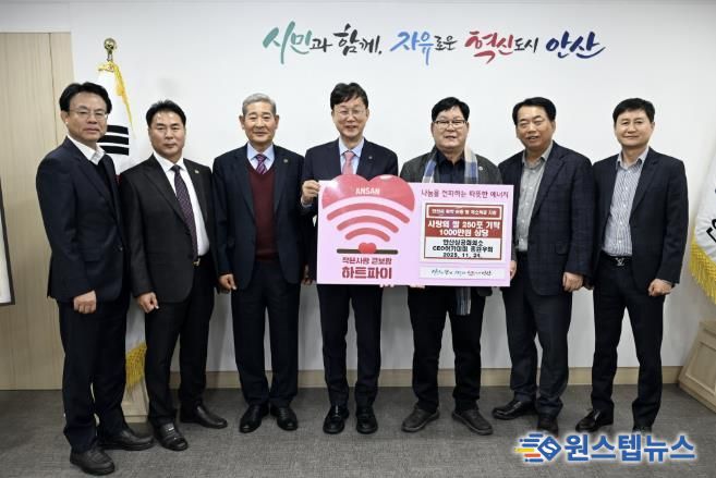 이민근 안산시장(가운데)이 김태한 안산상공회의소 CEO 아카데미 총원우회 회장(오른쪽 세번째) 및 회원들로부터 쌀 250포를 기탁받고 함께 기념촬영을 하고 있다.