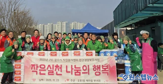 광주시 오포1동 새마을회, 재활용 활동으로 마련한 크리넥스 티슈 50세트 기탁