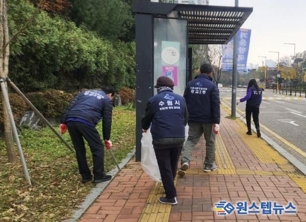 수원시 영통구 광교2동, '환경정비의 날' 맞아 생활폐기물 감량 야외교육 및 정화활동 실시