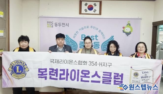 동두천 목련라이온스클럽, 사랑의 식사 배달로 이웃사랑 실천