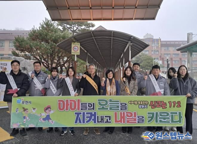 포천시, 아동학대예방주간 맞아 유관기관 합동 캠페인 실시