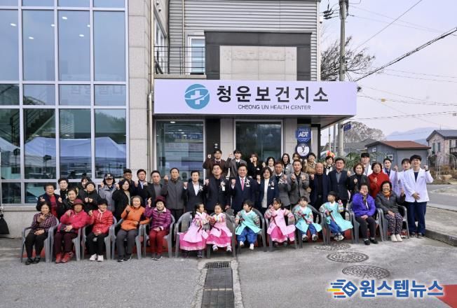 청운보건지소 그린리모델링 완공식