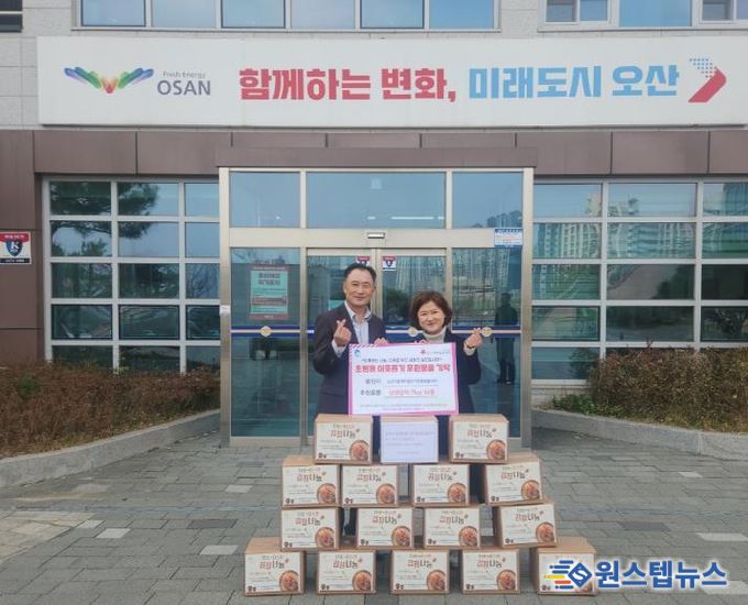 오산시 초평동, 함께자람우미린센트럴시티 김장김치 16박스 기탁 받아