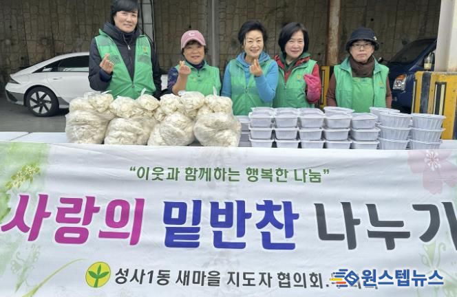 고양시 성사1동, 취약계층에 불고기·떡국떡 나눔