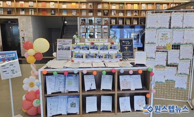 안성시 아양도서관, '방과 후 책 씻는 날' 성황리 개최