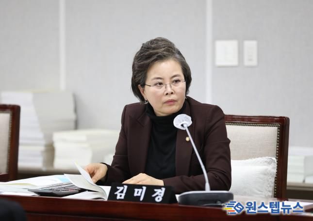 김미경 의원