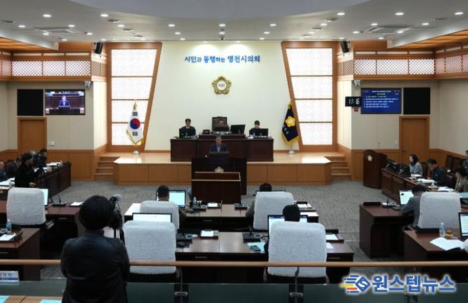 영천시의회, 제249회 제2차 정례회 개회
