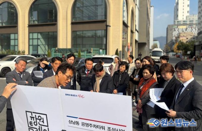 기획행정위, 상남동 공영주차타워 신축 예정지 현장 점검